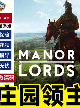 Steam 庄园领主 Manor Lords 国区CDKey激活码 PC中文正版游戏