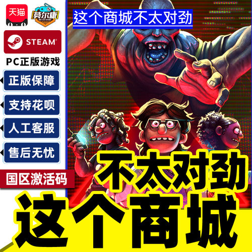 Steam这个商城不大对劲Storebound国区激活码CDKeyPC中文正版游