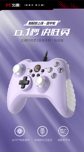 北通阿修罗2有线版无线版 阿修罗2pro 双人成行地平线5usb电脑PC360家用电视xbox战神20422K21艾尔登法环