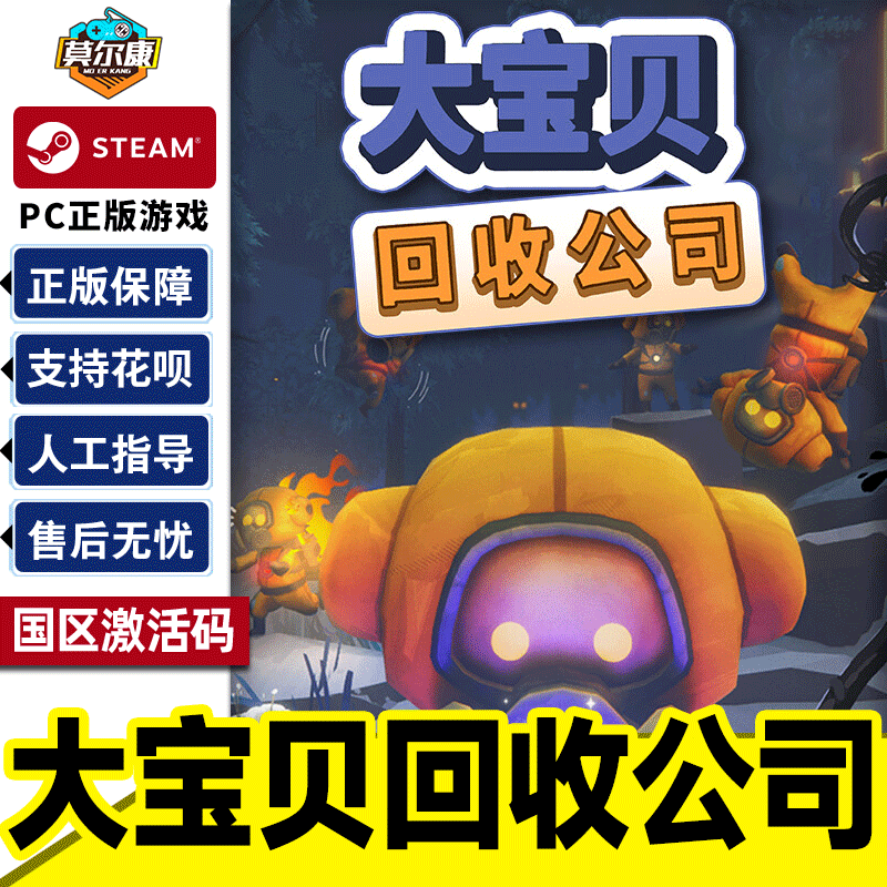 steam大宝贝回收公司FishStickProtocol国区激活码CDK PC正版游戏