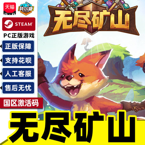 Steam无尽矿山 Kin and Conquest国区激活码CDKey PC正版中文游戏