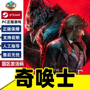 Steam 奇唤士 The Thaumaturge 国区CDKey激活码 PC中文正版游戏