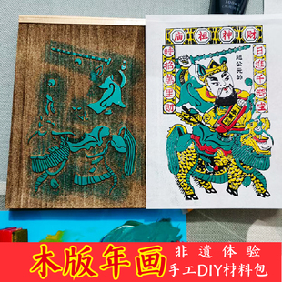 拓印模具财神门神钟馗非遗研学手工DIY材料 拓片刻版 木版 年画雕版