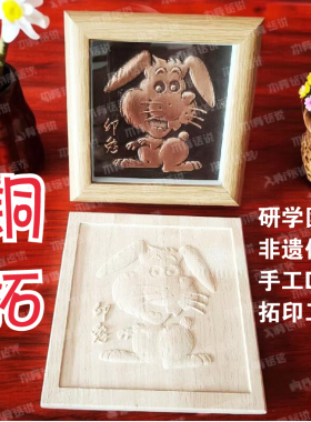 铜拓画DIY模版画模具敲铜版画十二生肖模版研学团建非遗手工材料