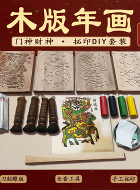 木版年画模版拓印贴门神刀刻梨木