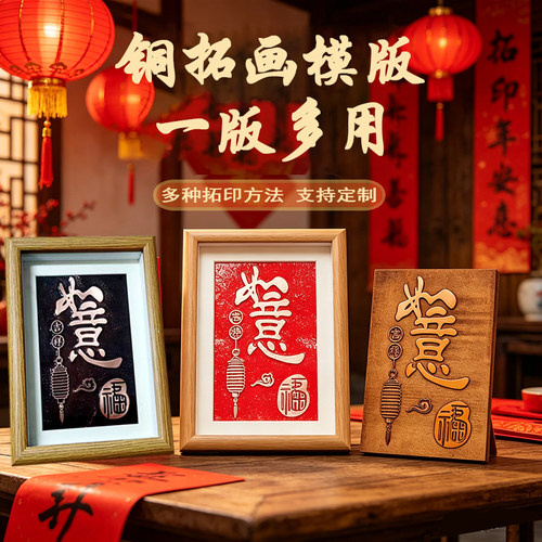 铜拓模板电木雕板手工DIY铜版画