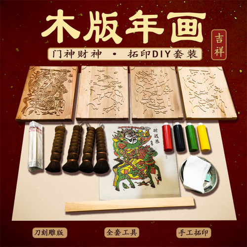 木版年画模版拓印贴门神刀刻梨木