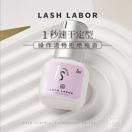 美睫嫁接胶水5ml持久牢固