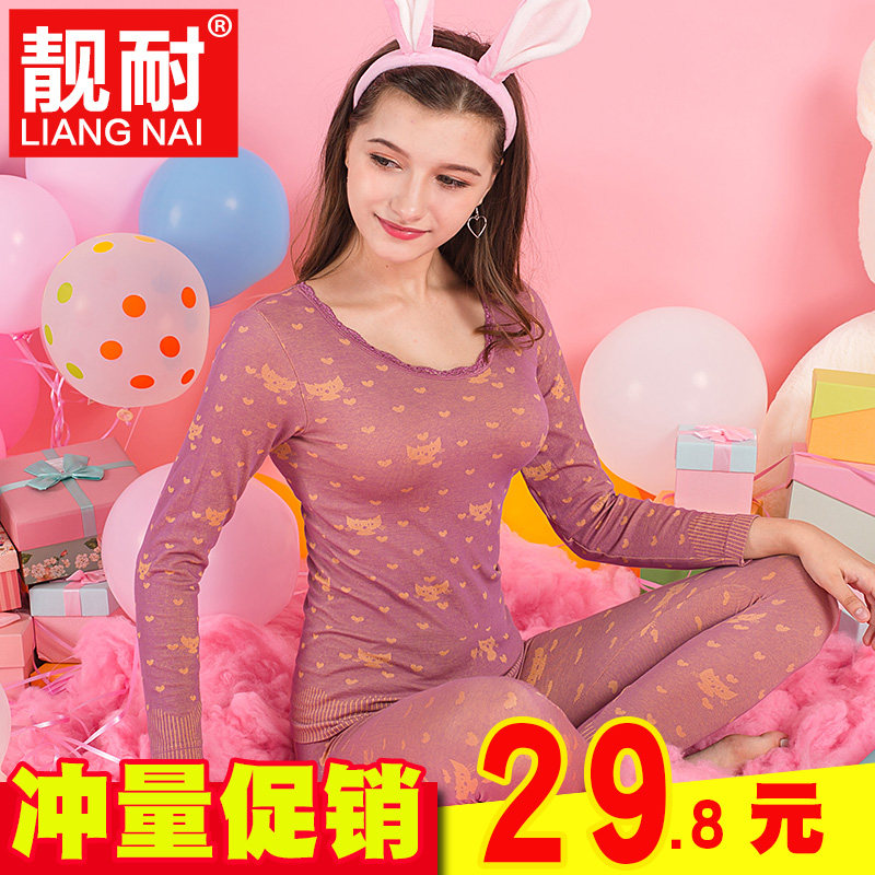 秋衣秋裤套装美体学生低领女薄款保暖内衣棉毛衫打底紧身线衣线裤,女士内衣/男士内衣/家居服,保暖套装,淘宝优惠券,粉丝福利购,淘宝优惠卷