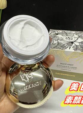 小金球美白素颜霜水润亮白不卡粉