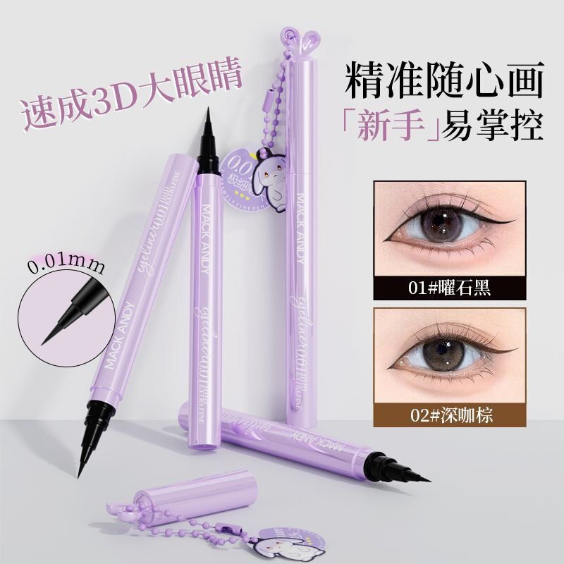 MACK极细眼线液笔持久防水不晕染