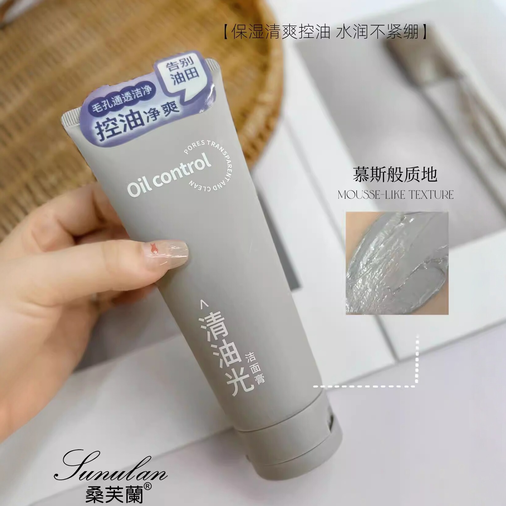 桑芙兰保湿水感洁面膏150g洗面奶卸妆2合1控油清毛孔泡沫去油男女