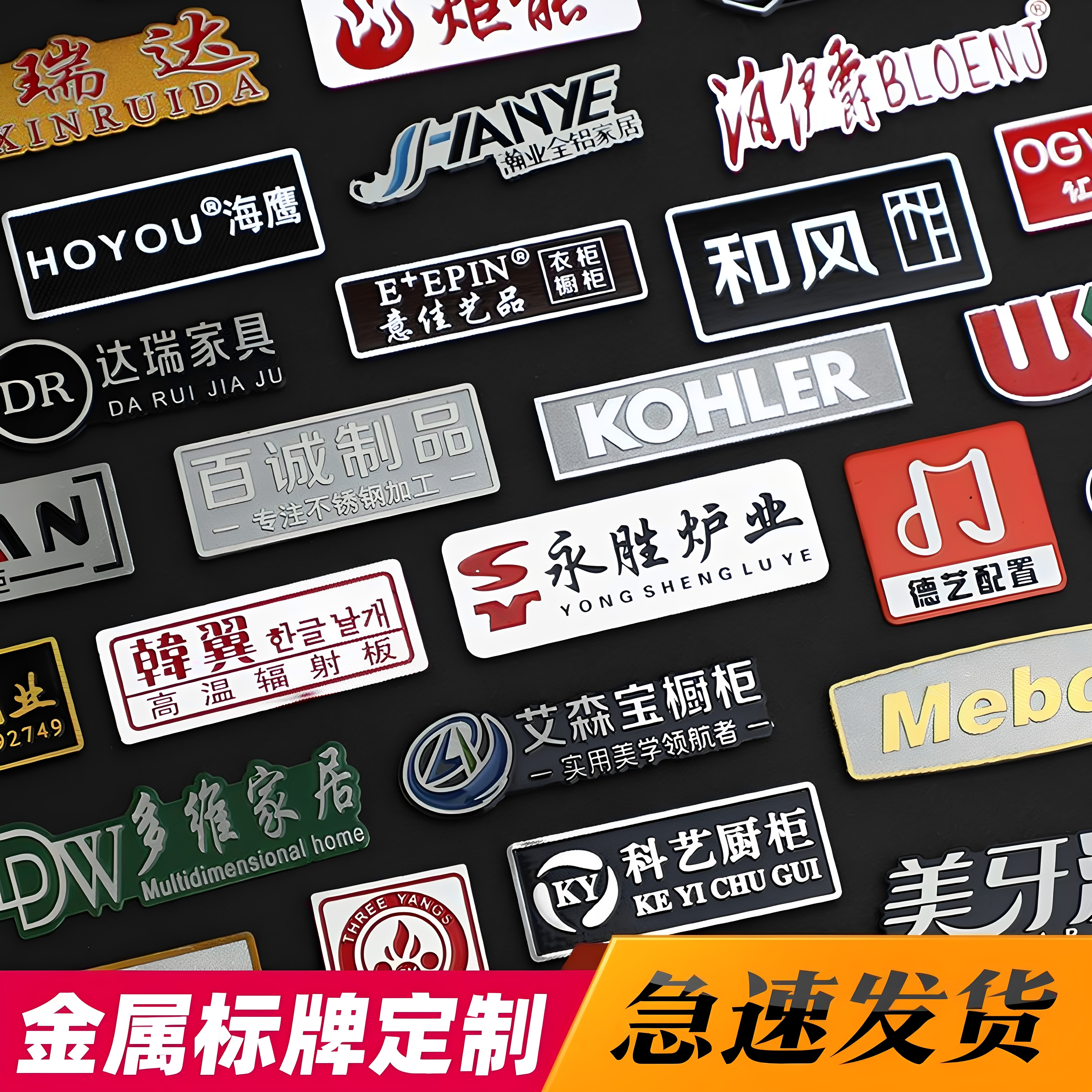 冲压铭牌制作铝锌合金高光拉丝金属压铸浇铸机械设备家具电器标牌