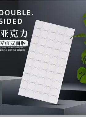 汽车遮阳板专用纳米无痕胶耐高温撕下不留痕迹天窗隔热板粘胶