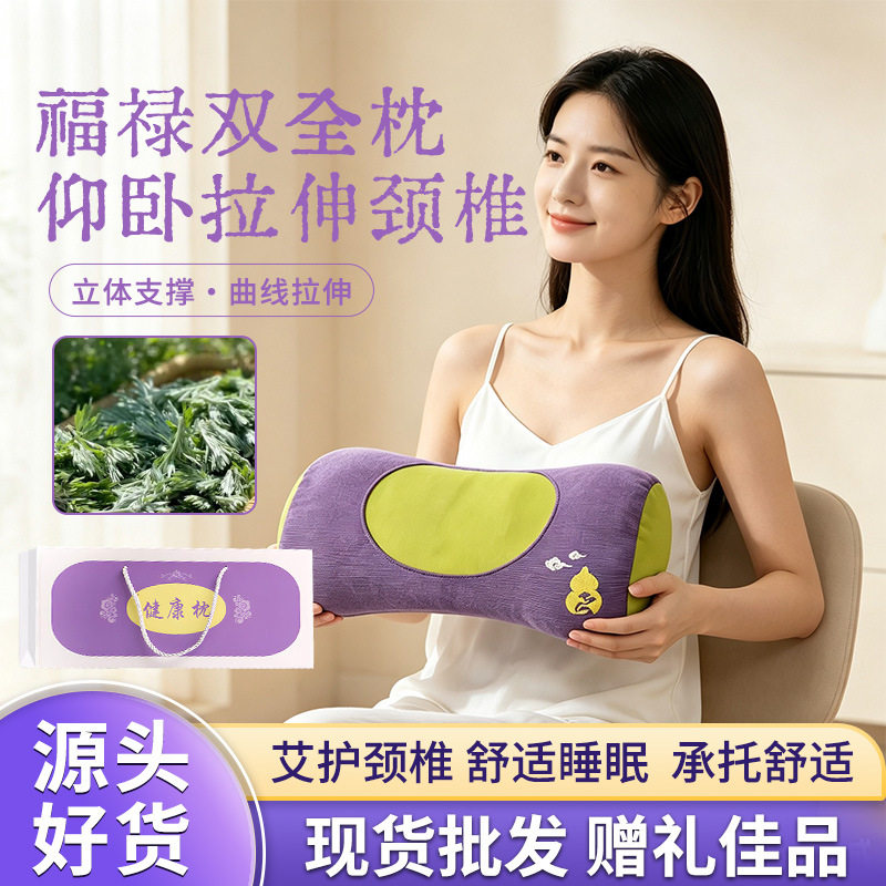 草本颈椎枕头礼盒睡眠枕家用艾草颈椎枕成人护颈枕头厂家批发代发图片