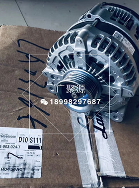 兰博基尼 小牛LP580 LP610 URUS SUV 发电机 原装 配件