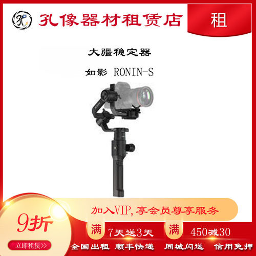 大疆稳定器手持云台