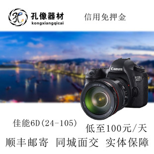 微单租借 6D2相机出租 免押金租赁 Mark 出租佳能单反相机