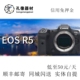 全画幅微单相机 R5单机身 佳能 EOS