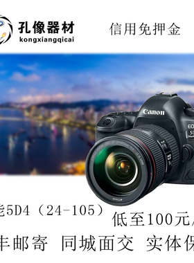 Canon/佳能5DIV全幅单反5D4出租 山西实体店出租 孔像器材租赁