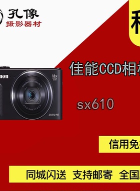 Canon/佳能 SX610 山西ccd相机租借 免押 花呗信用卡孔像器材租赁