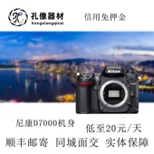 105 单反相机出租 相机D7000 租用拍照孔像器材租赁 尼康经典