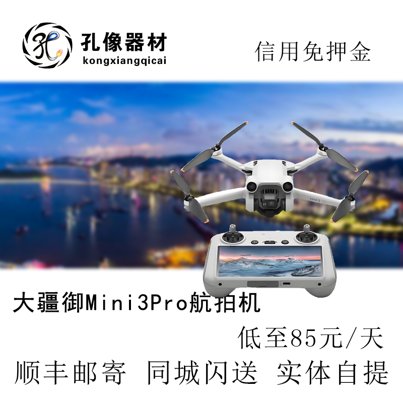 DJI大疆航拍高清专业无人机