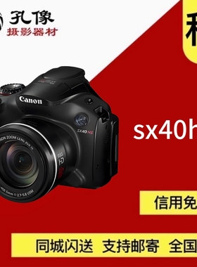 Canon/佳能 SX40 HS