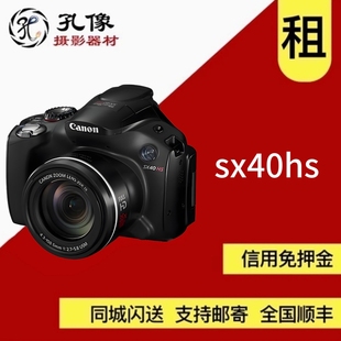 SX40 Canon 佳能