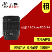 55mm 孔像器材租赁 CANON 5.6 3.5 佳能 出租