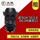 孔像租赁 E卡口 一代 Art二代 F2.8 70mm 适马 出租镜头