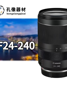 佳能RF24-240 变焦镜头 佳能微单 24240镜头租赁
