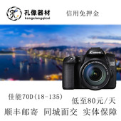 出租佳能单反相机租借70D 相机演唱会家用旅游免押金租赁山西太原