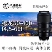 F4.5 6.3 III 腾龙 400mm VXD A067