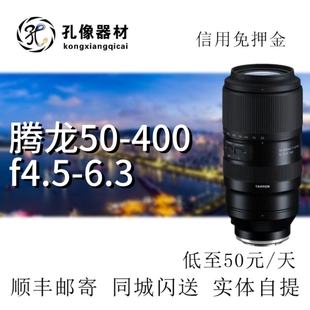 III 400mm A067 VXD 6.3 F4.5 腾龙