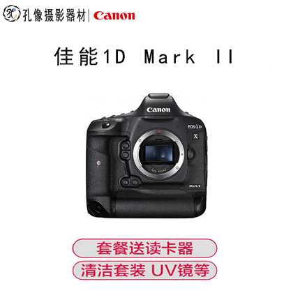 佳能 1D Mark II  单机身 1d2 触摸屏 出租单反相机孔像器材租赁