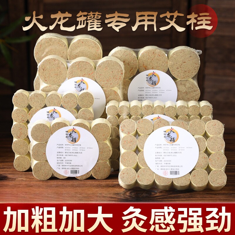 古法艾热伏牛山医圣南阳砭石火龙艾灸/艾草/艾条/艾