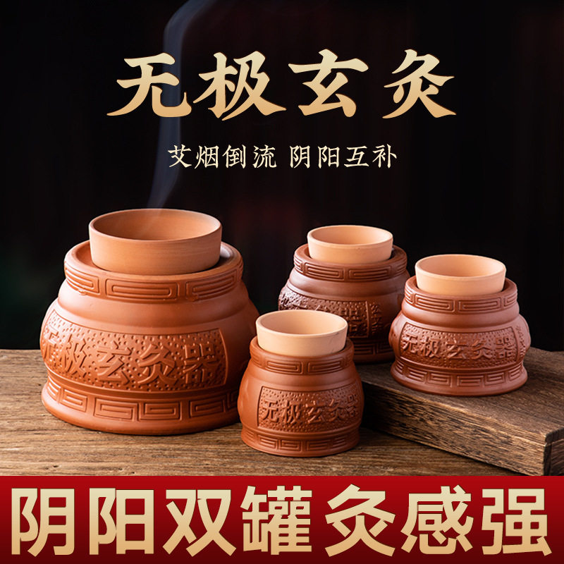 无极玄灸罐儿童脐灸罐家用艾柱悬艾灸/艾草/艾条/艾