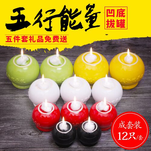 归元五通宝拔火罐工具拔罐器凹底陶瓷尚赫能量罐经络疏通保健温灸
