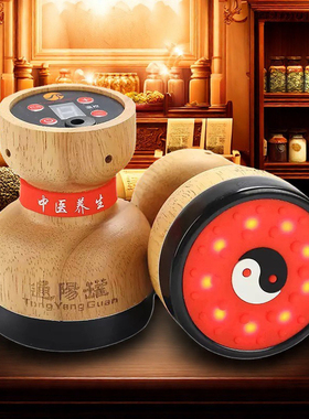 砭石通阳罐温灸仪电加热按摩器刮痧推拿按摩揉腹仪太极球磁能正品