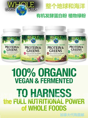 加拿大直邮保健品蛋白粉代购