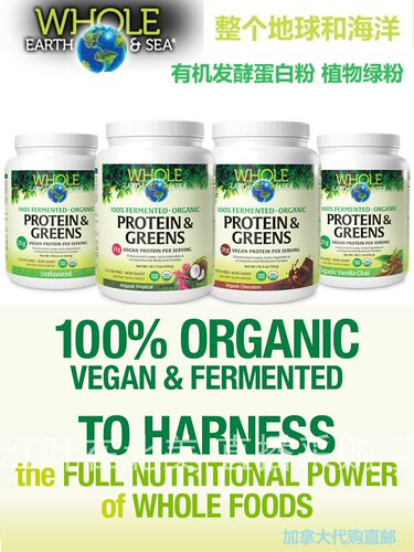 加拿大直邮保健品蛋白粉代购