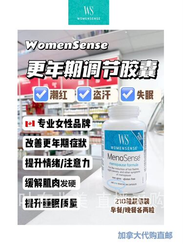 加拿大直邮女性保健品canprev
