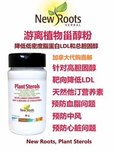 游离植物甾醇粉New Roots加拿大代购直邮Plant Sterols血脂平衡