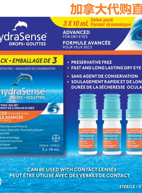 hydrosense高级干眼症滴眼液加拿大代购直邮drops人工泪液眼药水