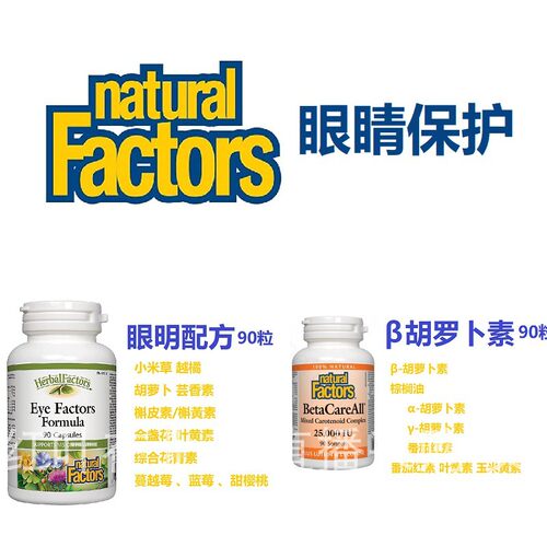 加拿大直邮保健品代购