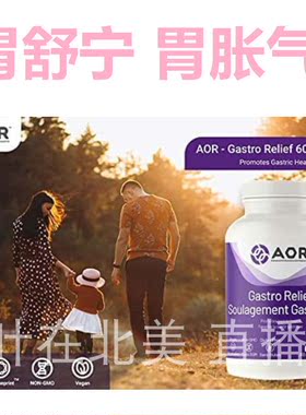 加拿大代购AOR胃舒宁锌肌肽胶囊