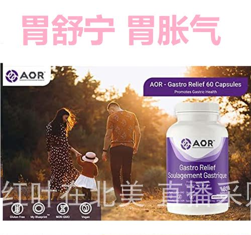 加拿大代购AOR胃舒宁锌肌肽胶囊