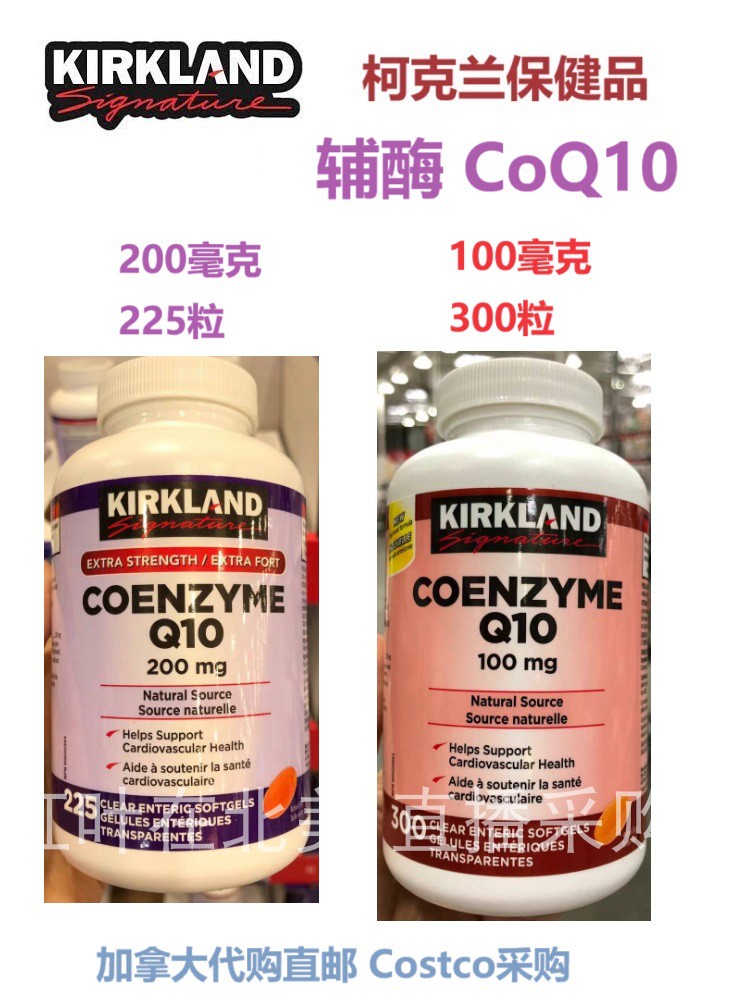 加拿大直邮心血管保健品代购
