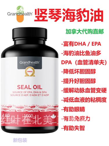 加拿大代购直邮保健品